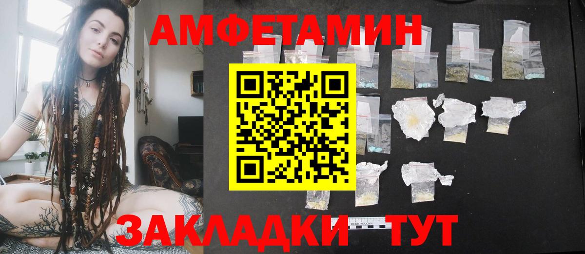 АМФ VHQ Белово