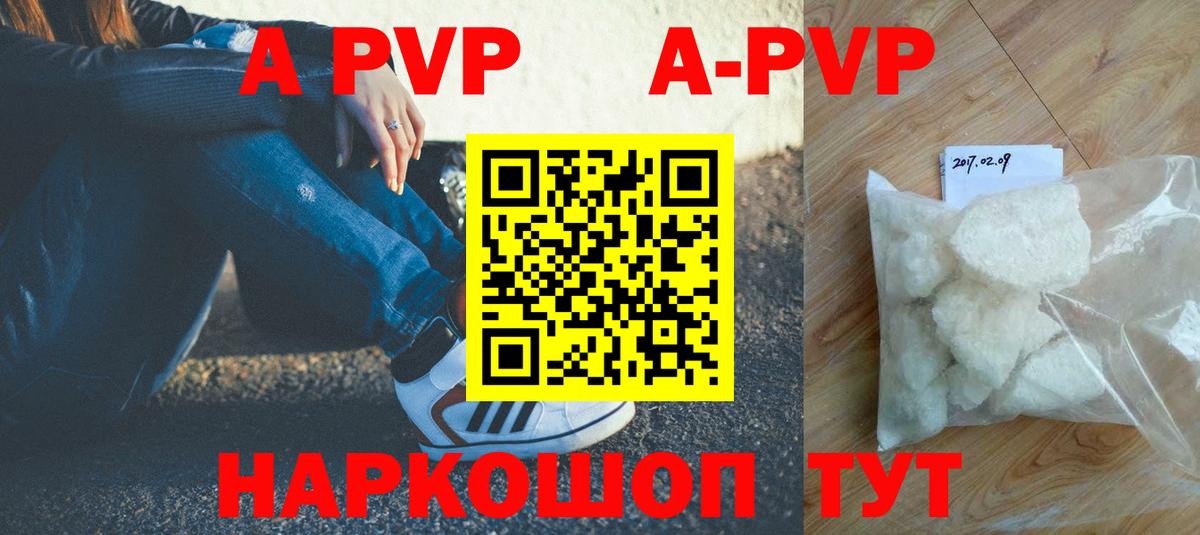 A-PVP  Alpha-PVP Crystall  APVP СК  Вход с VPN  Белово  Alpha PVP СК 