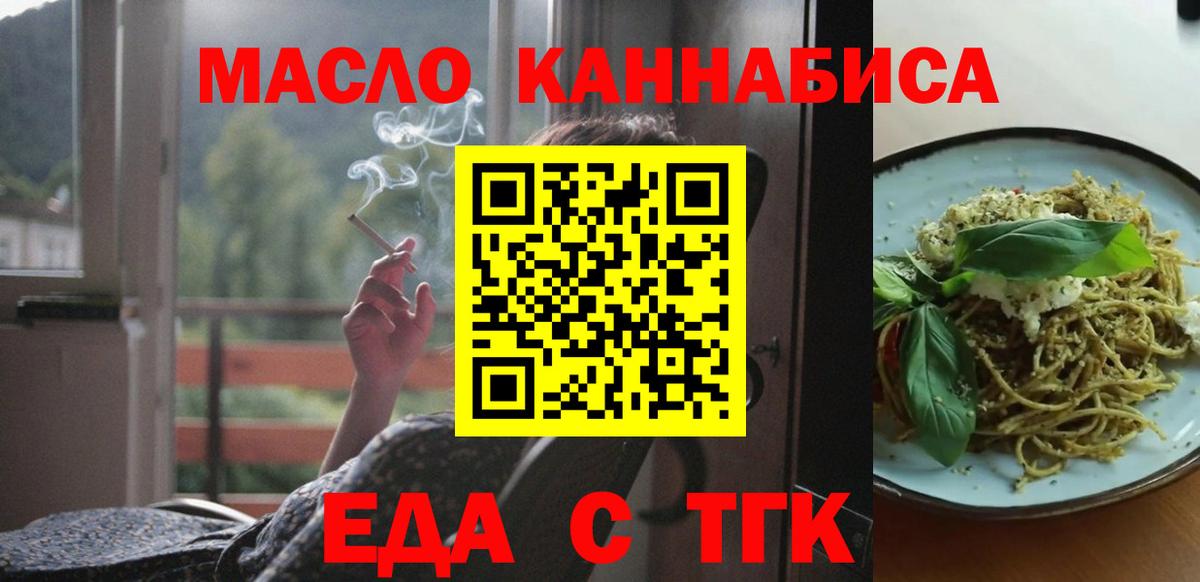Печенье с ТГК конопля Белово