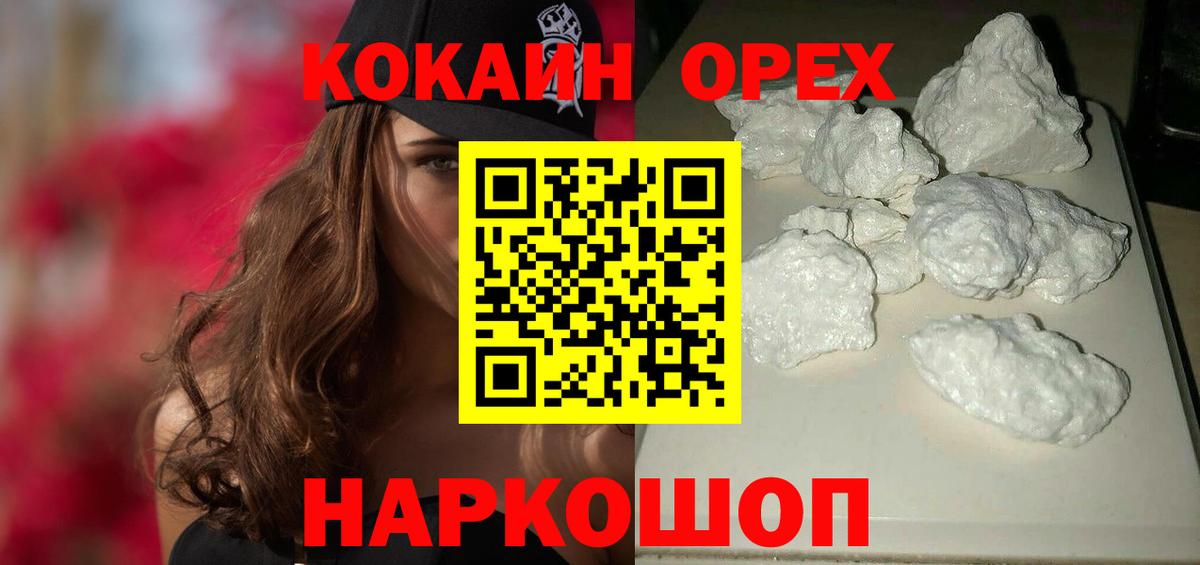 Cocaine 99% Белово