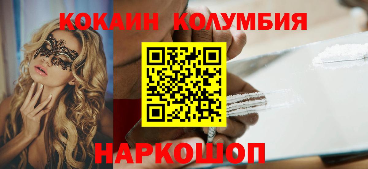 Белово  Кокаин Перу  Вход с VPN  COCAIN Перу 