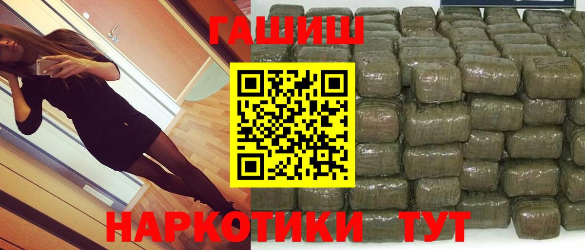 ГАШИШ  Вход с VPN  ГАШИШ Cannabis  Белово  Гашиш Изолятор 