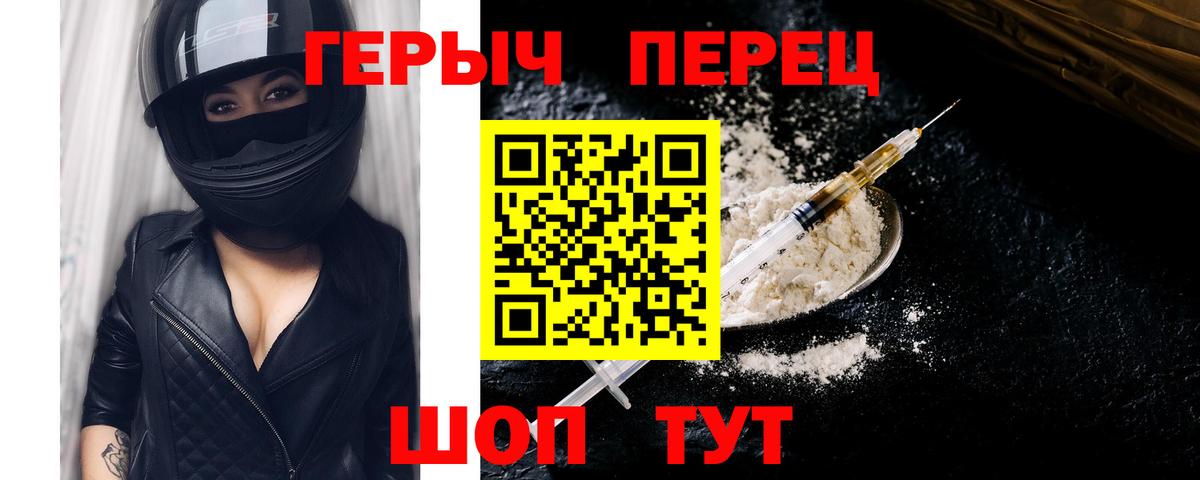 Героин хмурый  ГЕРОИН  Белово  Вход с VPN 