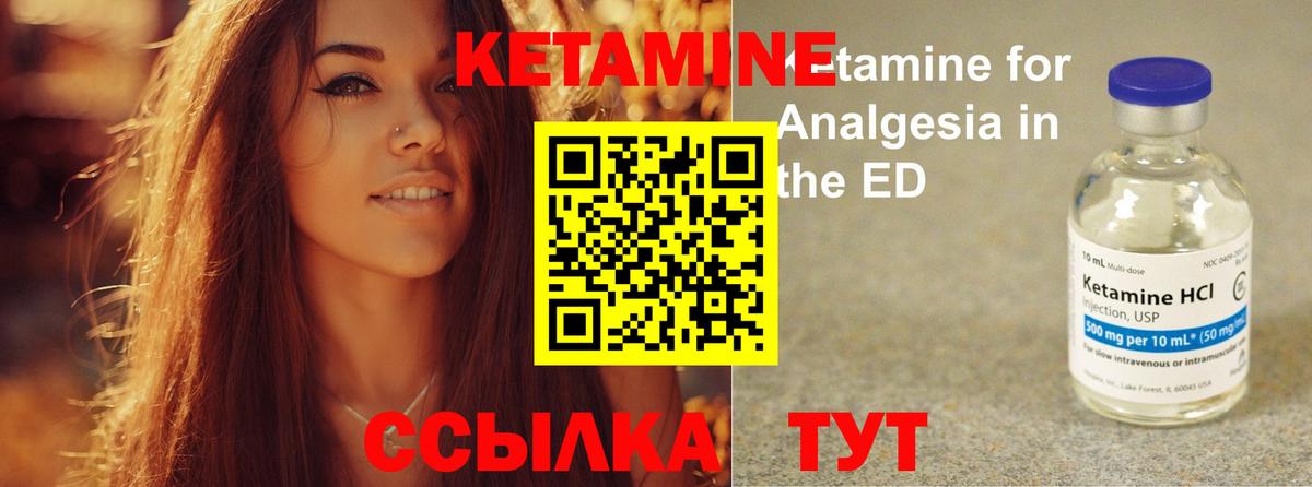 КЕТАМИН VHQ Белово