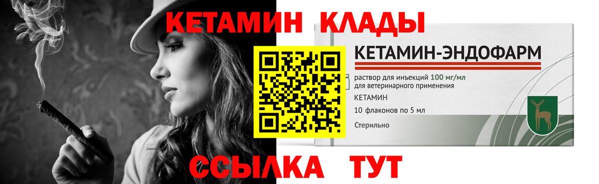 КЕТАМИН ketamine  Кетамин ketamine  Белово  Вход с VPN 