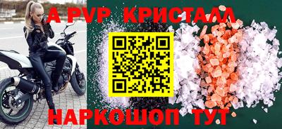 альфа пвп Свободный