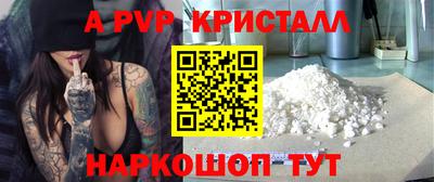 альфа пвп Свободный