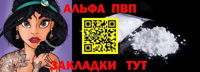 альфа пвп Свободный