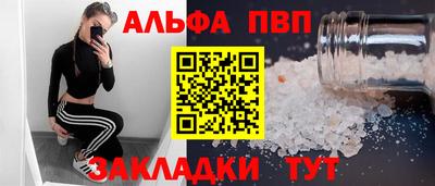 альфа пвп Свободный