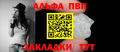 альфа пвп Свободный