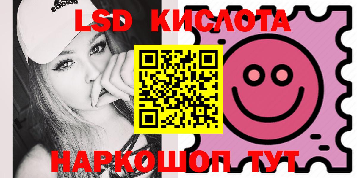 Белово  LSD-25 экстази ecstasy  ЛСД экстази  LSD-25 экстази кислота  Вход с VPN 