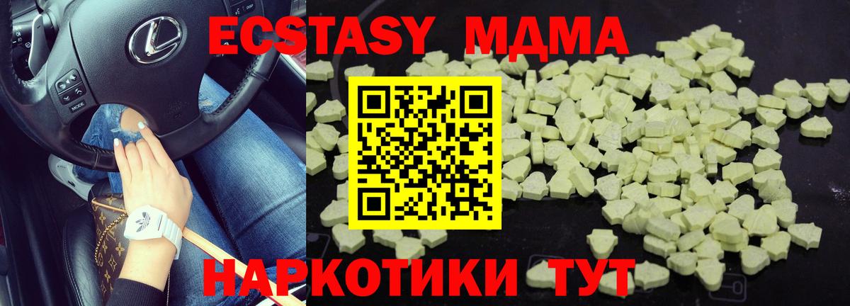 МДМА молли  МДМА VHQ  МДМА  Вход с VPN  Белово 
