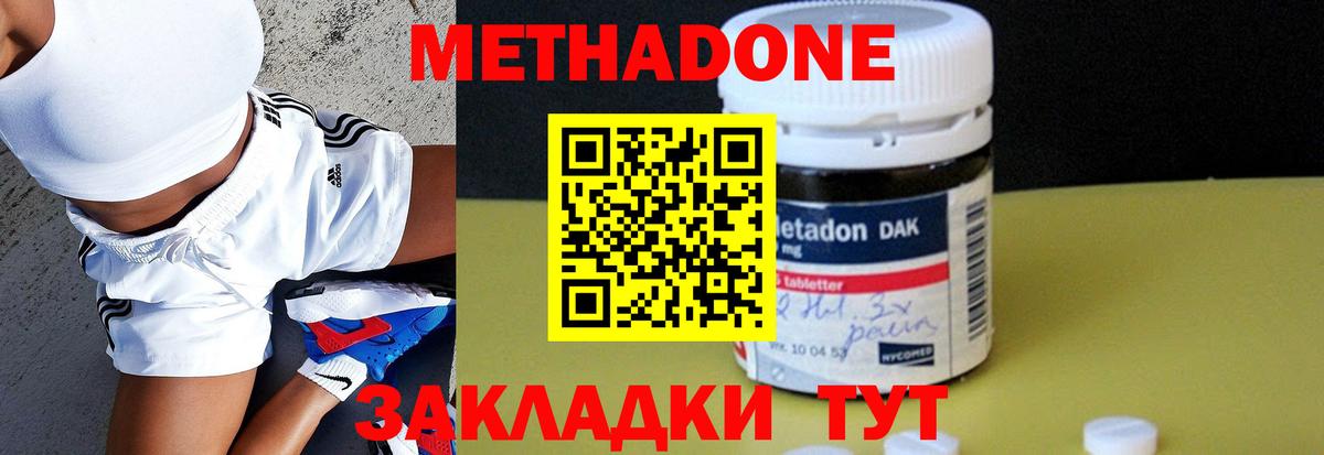 Метадон мёд  МЕТАДОН мёд  Вход с VPN  ОМГ ОМГ вход  Белово 