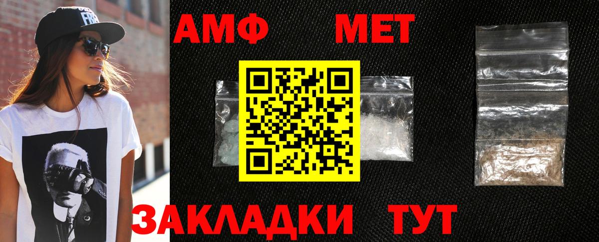 Метамфетамин мет  Вход с VPN  Белово 