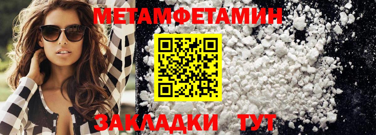 Метамфетамин Methamphetamine Белово